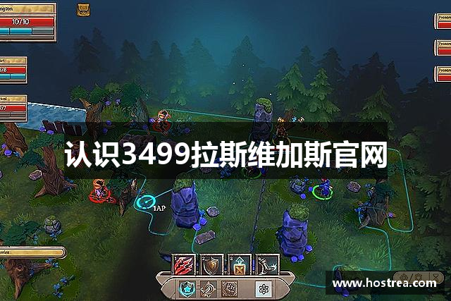 认识3499拉斯维加斯官网